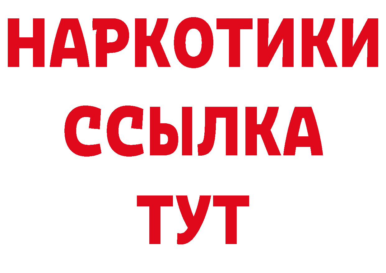 БУТИРАТ вода вход сайты даркнета hydra Борисоглебск